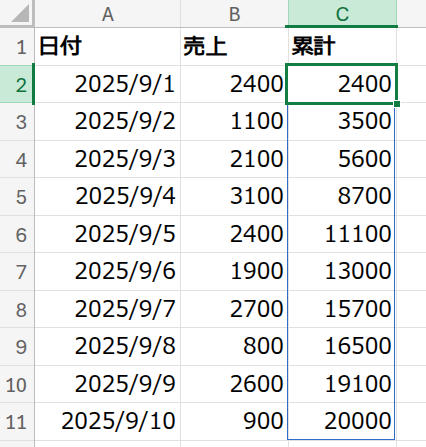 Excelの説明画像