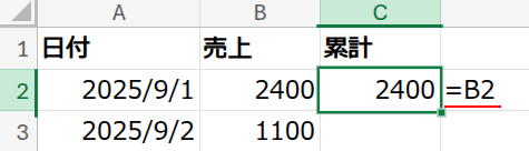 Excelの説明画像