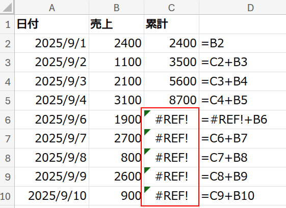 Excelの説明画像