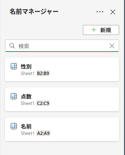 Excelの説明画像