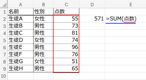 Excelの説明画像