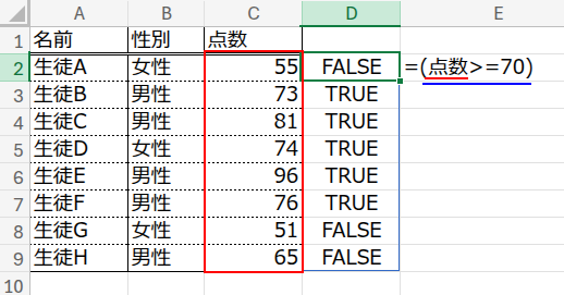 Excelの説明画像