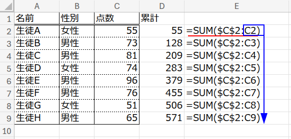 Excelの説明画像