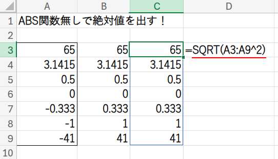 Excel解説画像