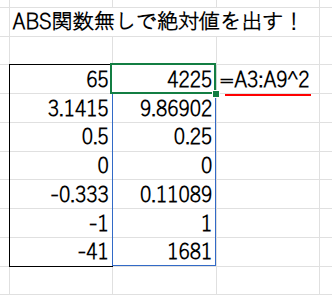 Excel解説画像