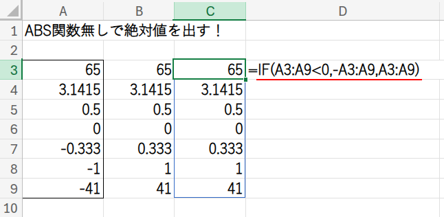 Excel解説画像