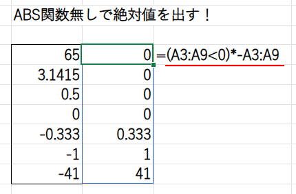 Excel解説画像