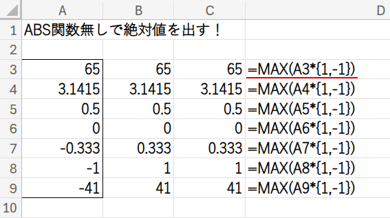 Excel解説画像