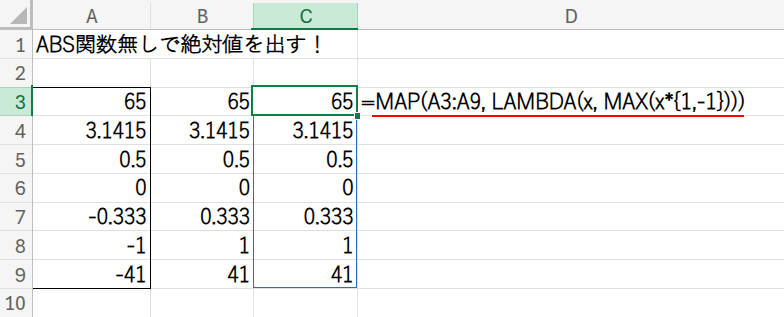 Excel解説画像