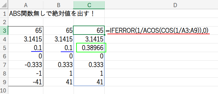 Excel解説画像