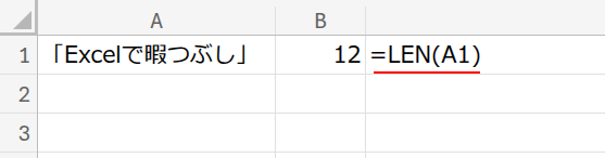 Excel説明画像