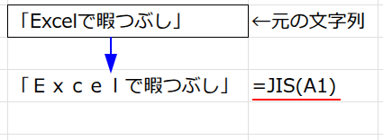 Excel説明画像