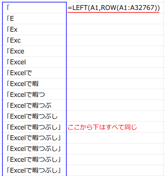 Excel説明画像