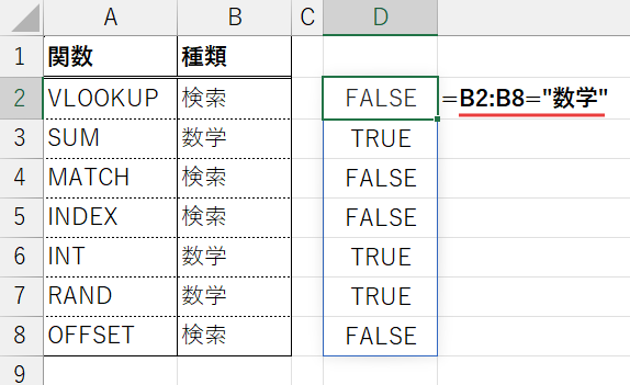 Excelの説明画像