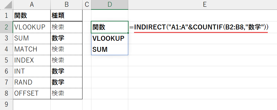 Excelの説明画像