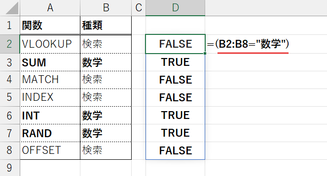 Excelの説明画像