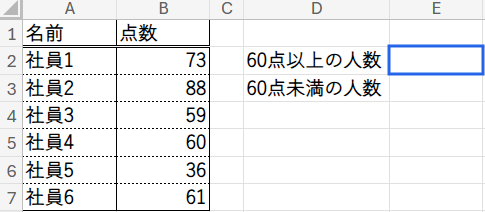 Excelの説明画像