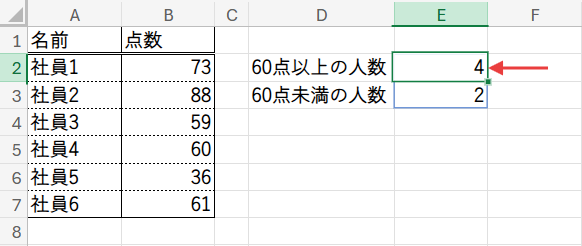 Excelの説明画像