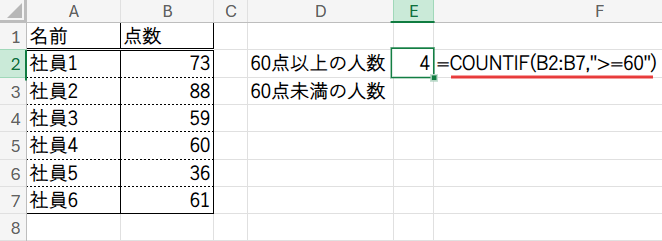 Excelの説明画像