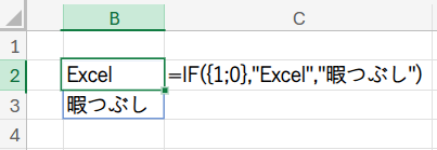 Excelの説明画像