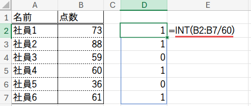 Excelの説明画像