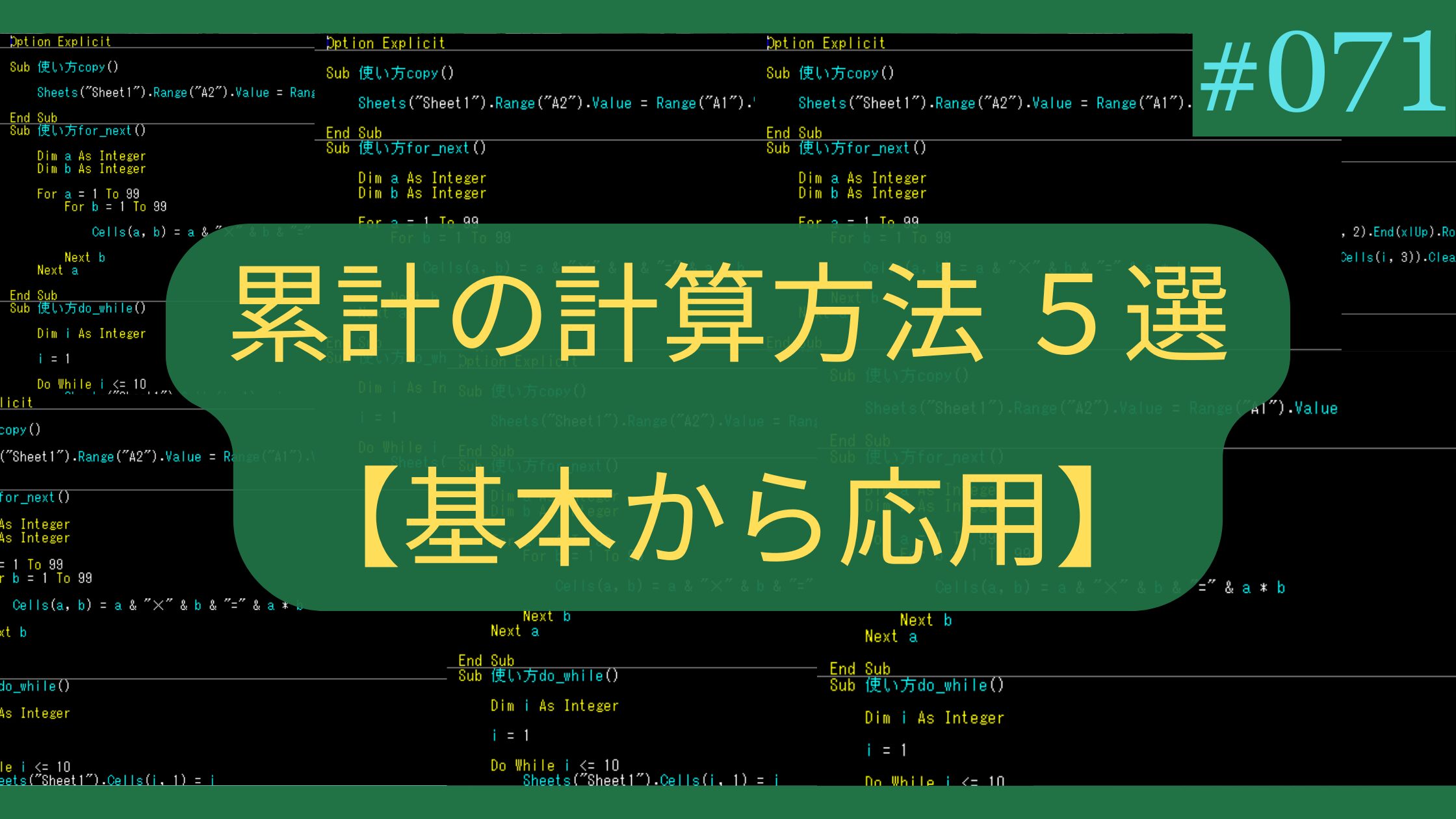 Excel 累計の計算方法5選【基本から応用】