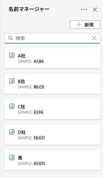 Excel説明画像