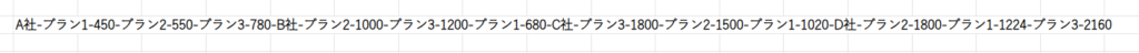 Excel説明画像