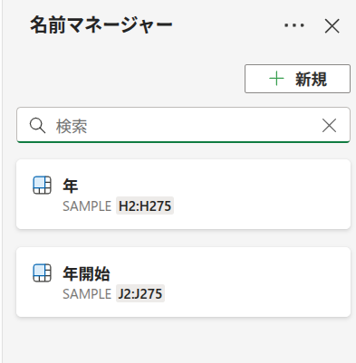 Excel説明画像