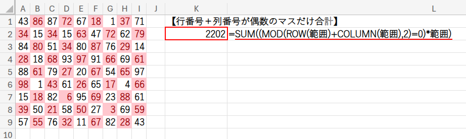 Excelの説明画像