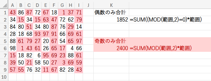 Excelの説明画像