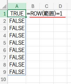 Excelの説明画像
