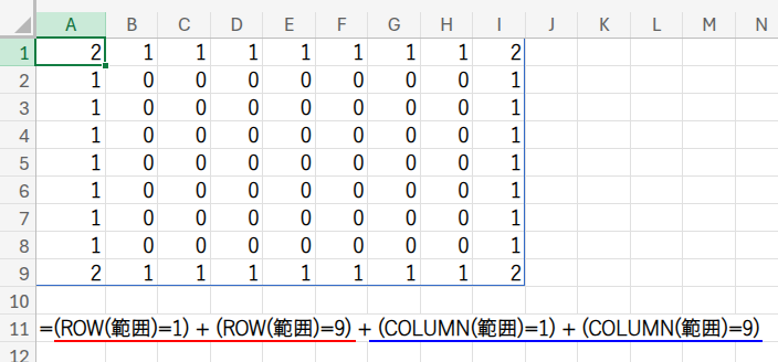 Excelの説明画像