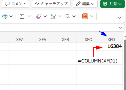 Excel解説画像