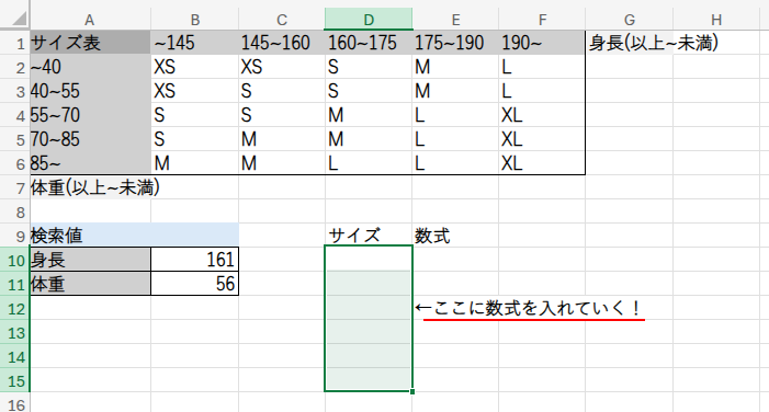 Excel説明画像