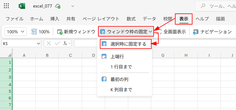 Excel解説画像