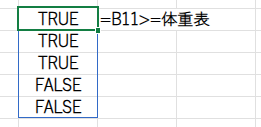 Excel説明画像