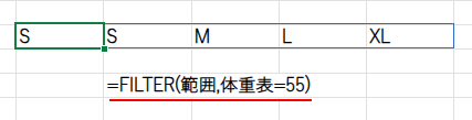 Excel説明画像