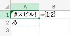 Excelの説明画像