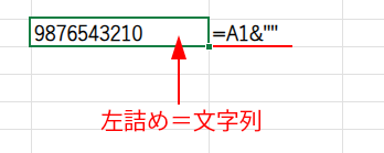 Excelの説明画像