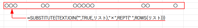 Excelの説明画像