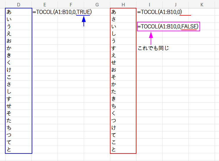 Excelの説明画像