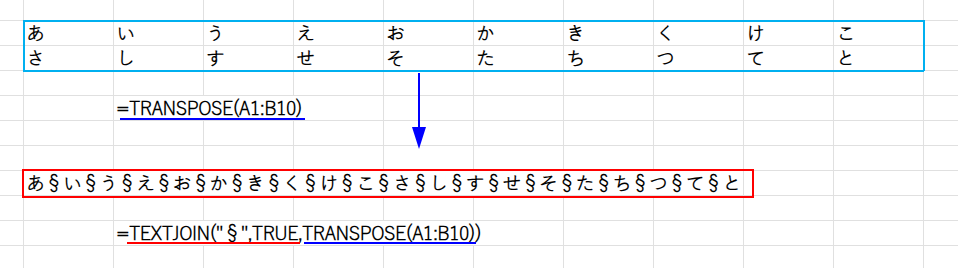 Excelの説明画像