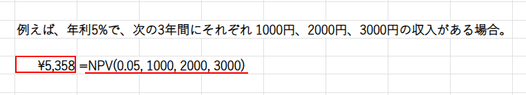 Excel説明画像
