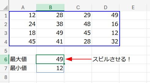 Excelの説明画像
