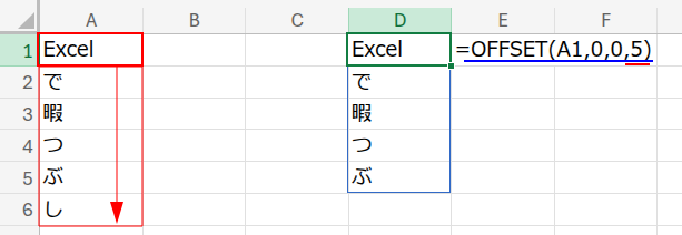 Excelの説明画像