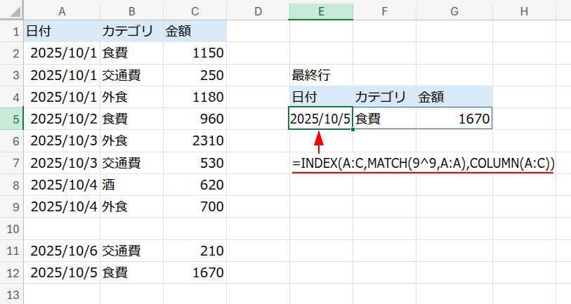 Excelの説明画像