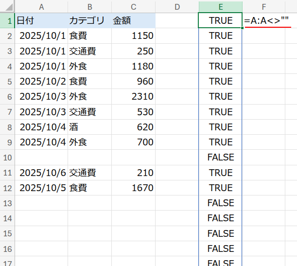 Excelの説明画像
