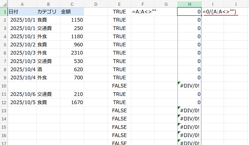 Excelの説明画像