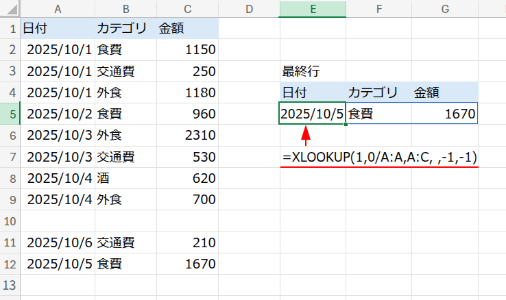 Excelの説明画像